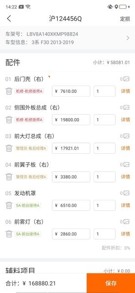 Ai工单图片 (2)