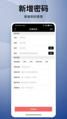 妙语优记备忘录_图2
