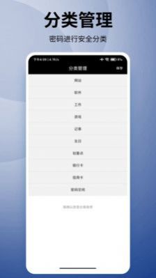 妙语优记备忘录_图3