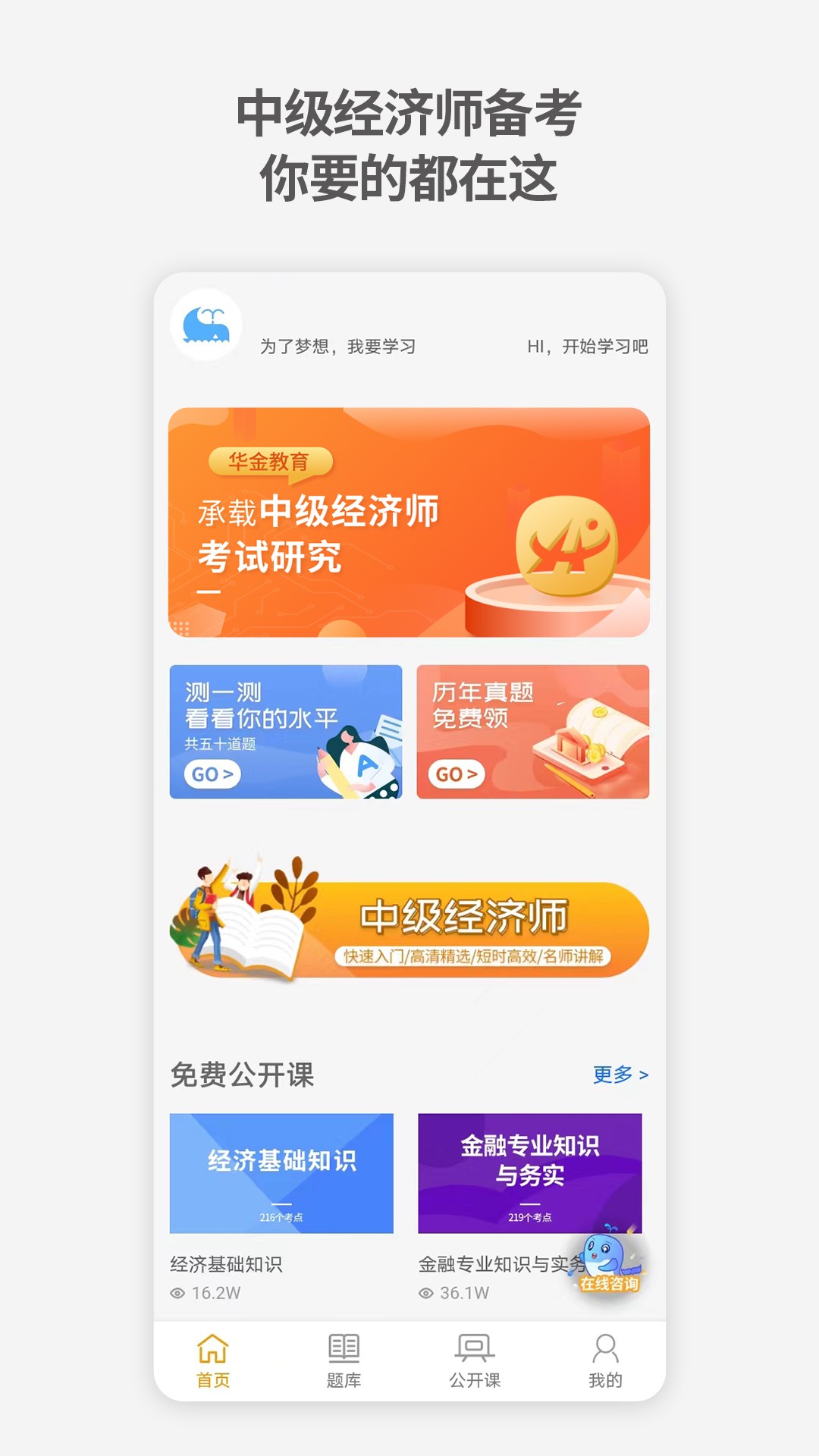 中级经济师题库宝典_图1