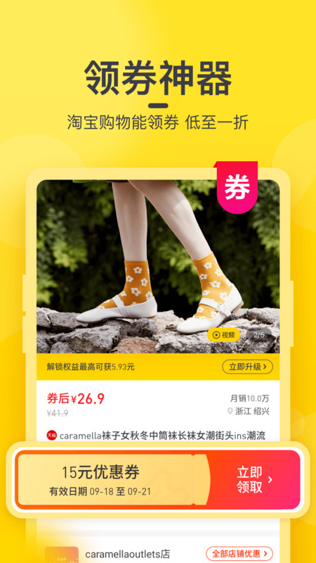 蜜源app图片 (2)
