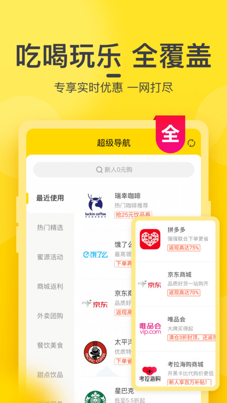 蜜源app图片