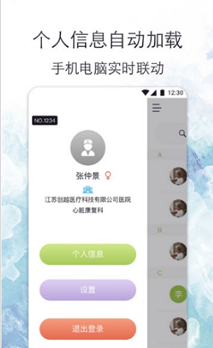 心安康医生图片 (1)