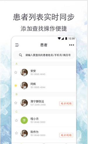 心安康医生图片