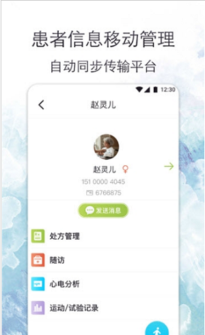 心安康医生图片 (2)