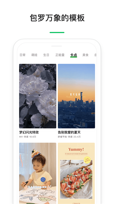 秒剪app图片 (2)