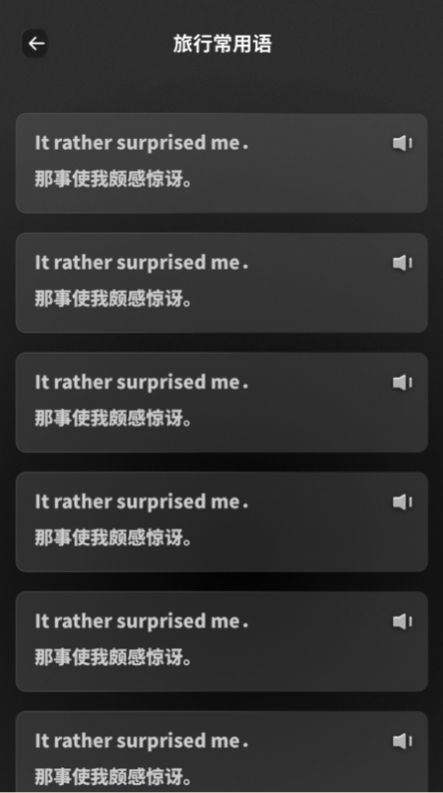 口袋翻译器_图1