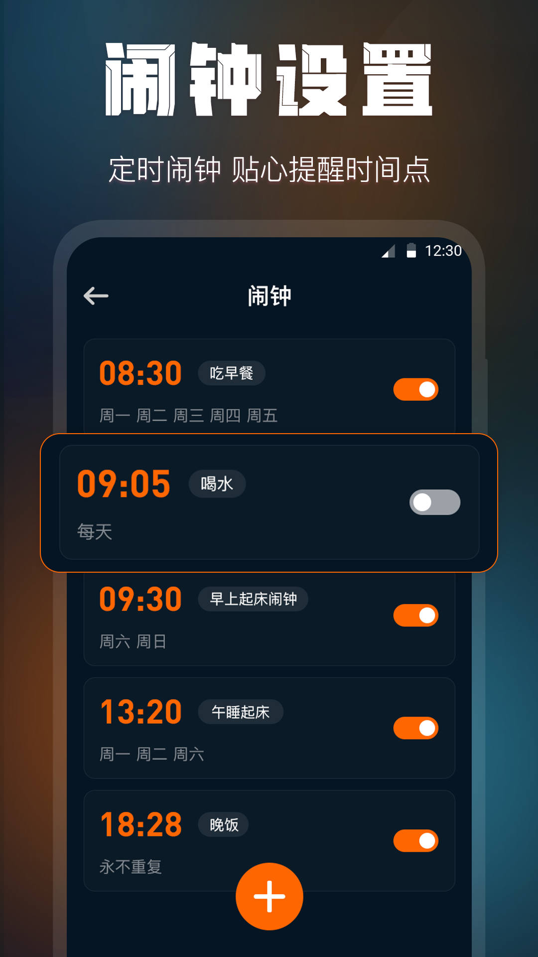 全屏桌面时钟_图3