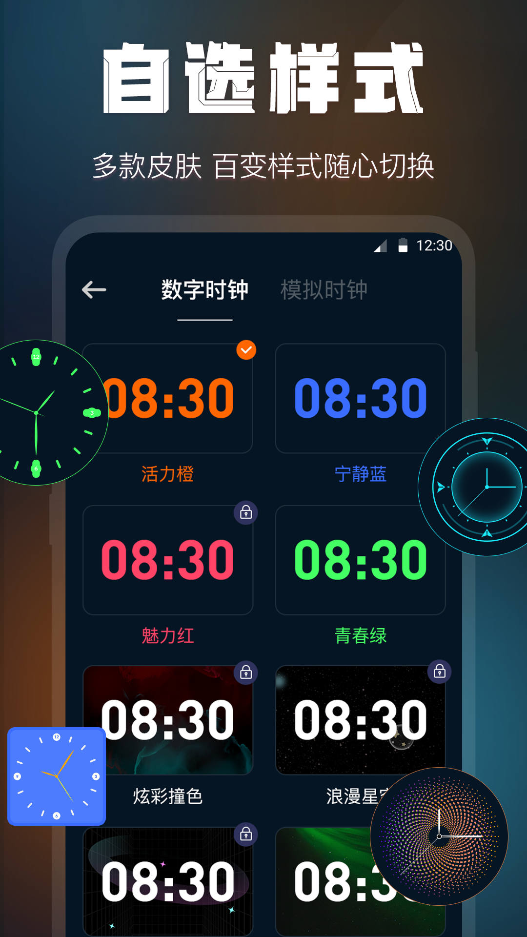 全屏桌面时钟_图4