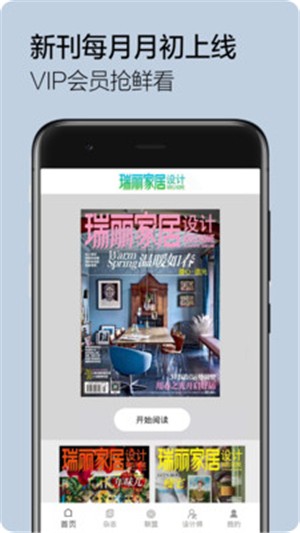 瑞丽家居设计图片