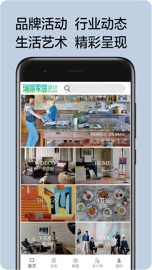 瑞丽家居设计图片 (1)