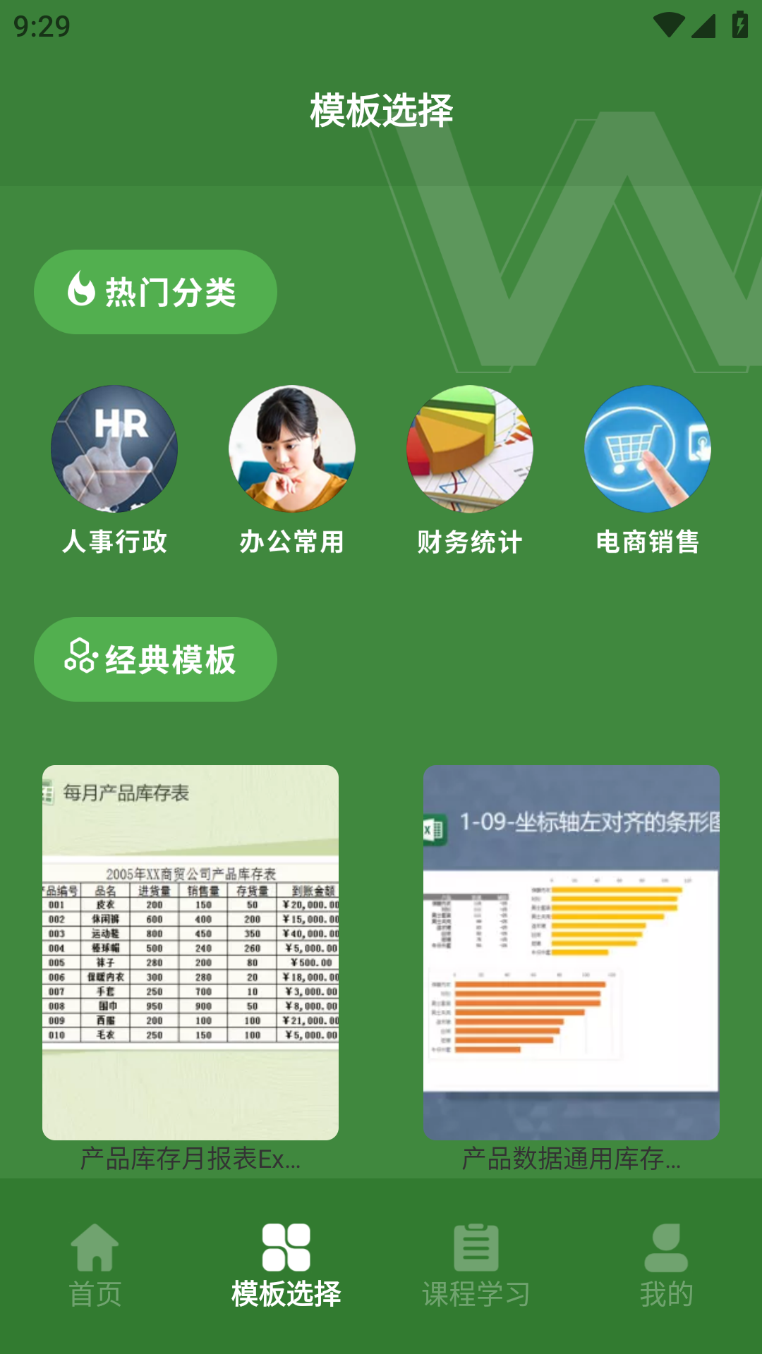 Excel表格助手_图2