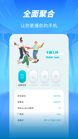 摸鱼鱼工具_图1