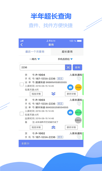 驿站小扁担手机版图片