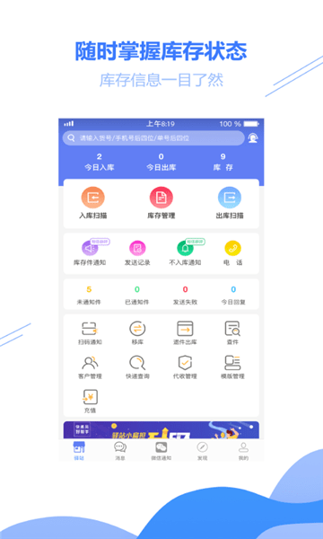 驿站小扁担手机版图片 (1)
