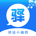 驿站小扁担 v1.4.2