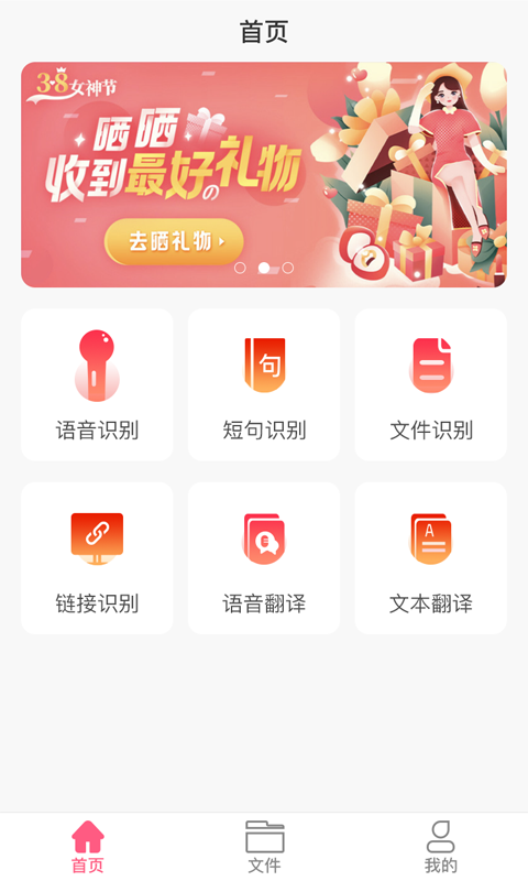 驰驰语音即时转文字图片 (2)