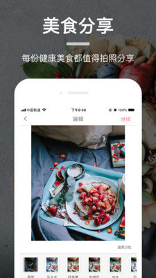 薄荷营养师app下载最新版_图3