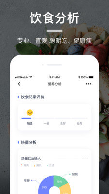 薄荷营养师app下载最新版_图2
