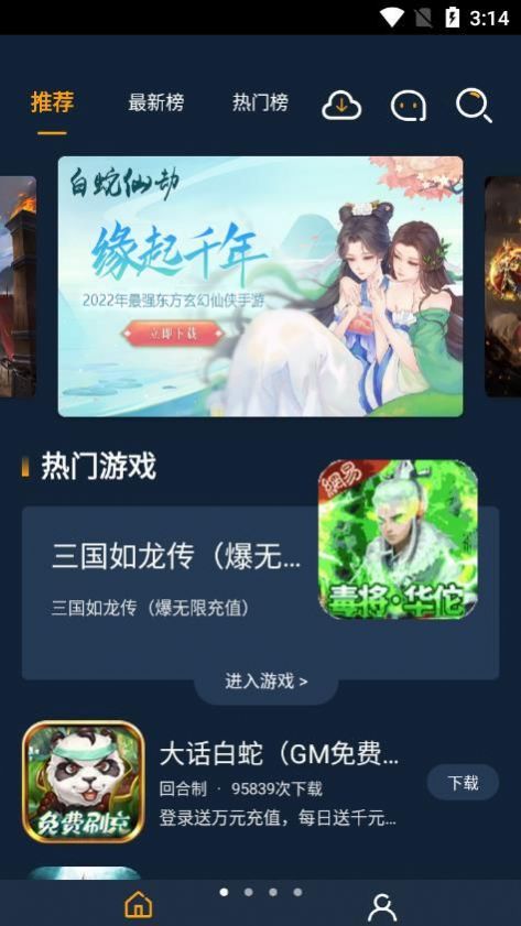 点玩手游盒子_图2