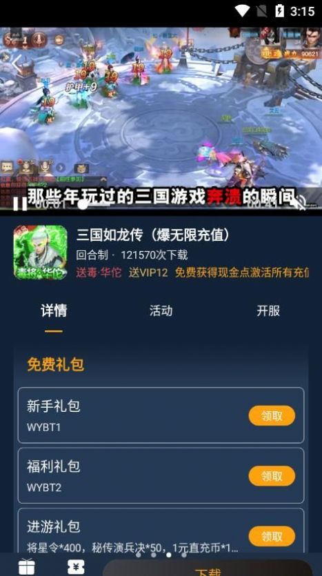 点玩手游盒子_图1