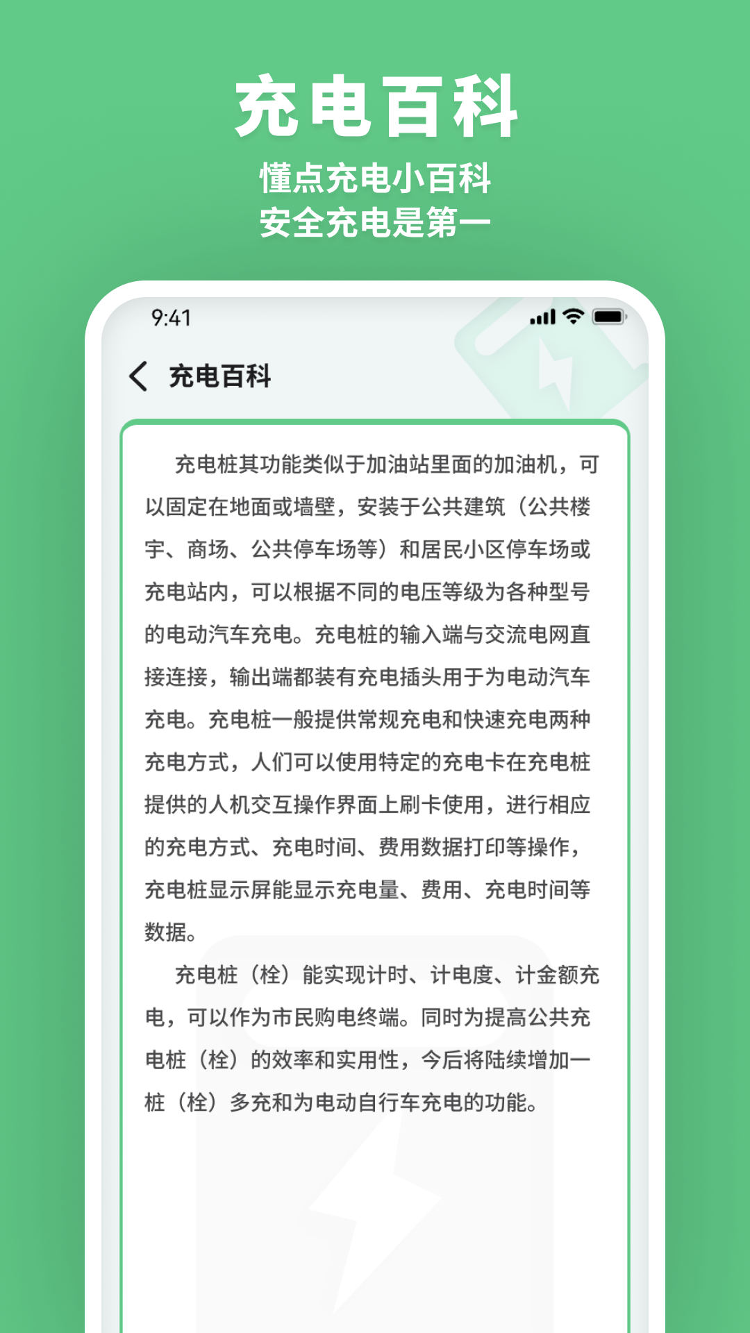 充电好助手_图2