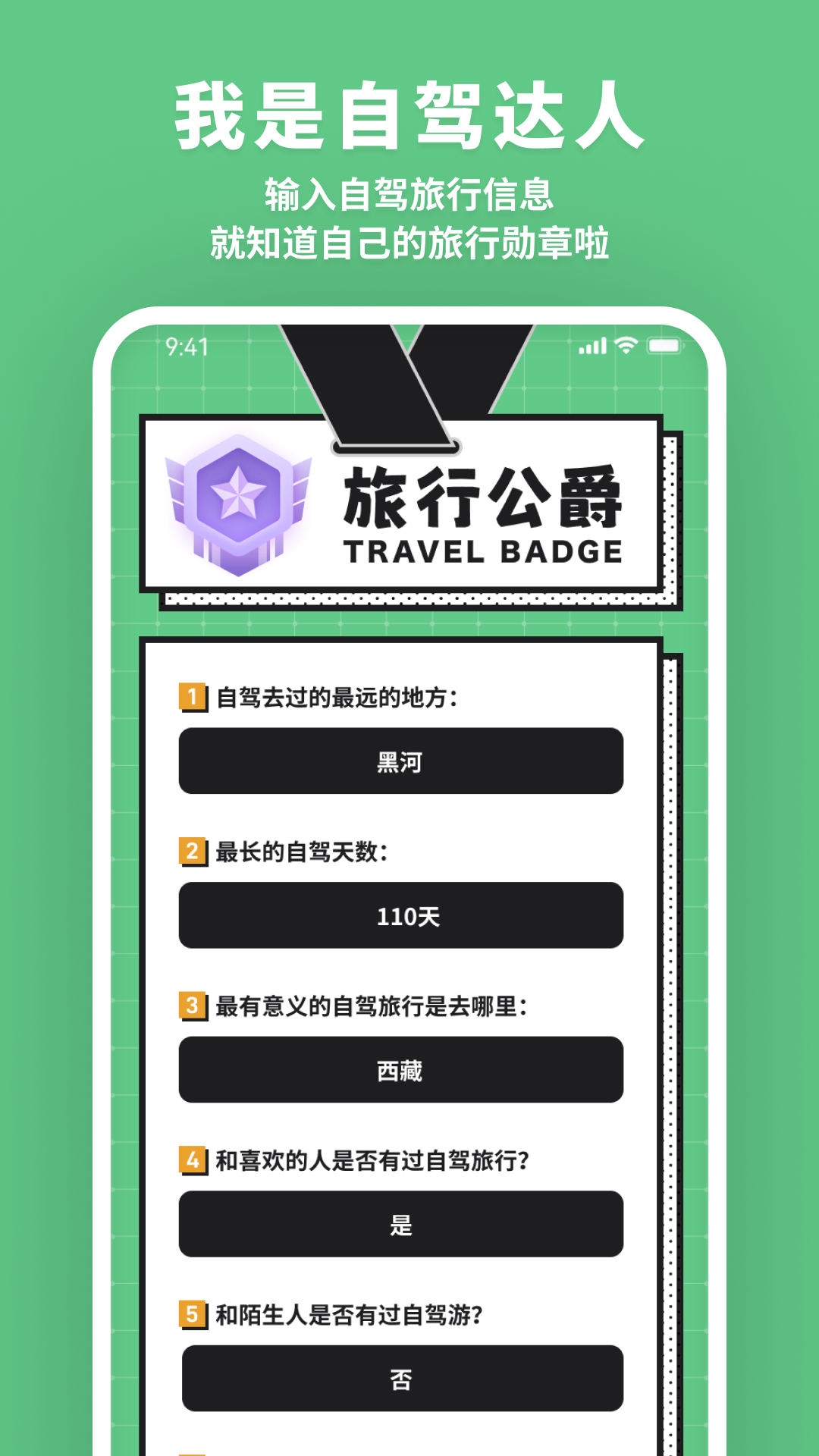 充电好助手_图3
