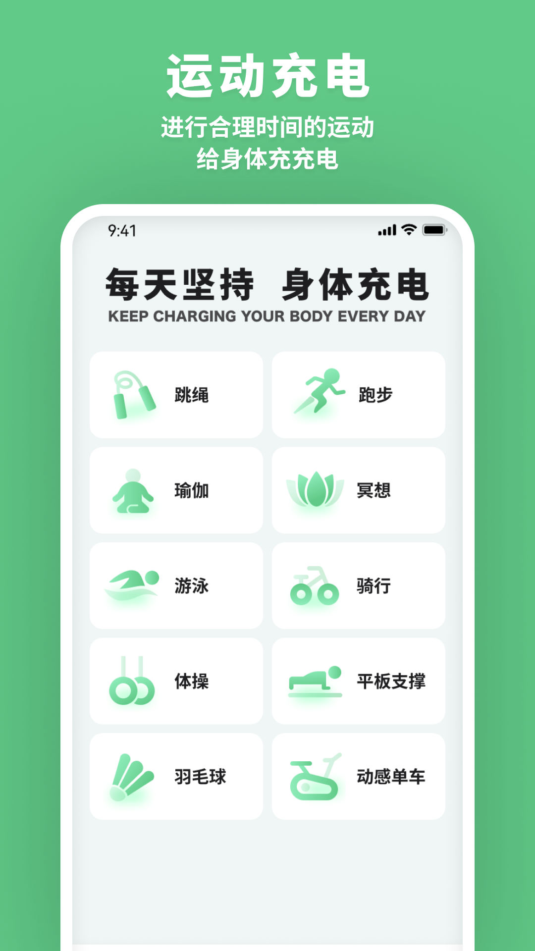 充电好助手_图1