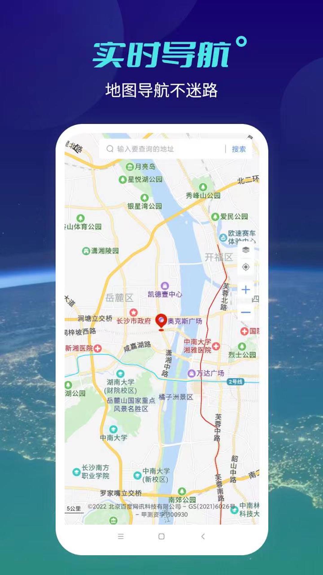 北斗地球_图2