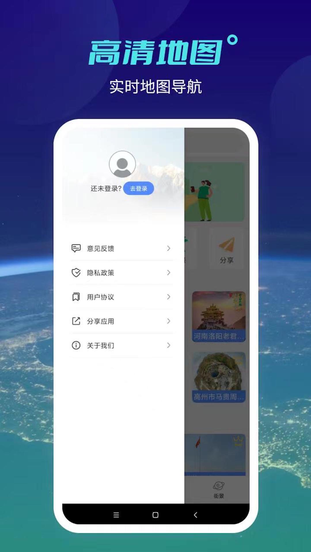 北斗地球_图1