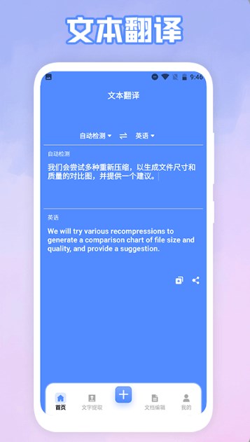 手机word文档编辑助手_图3
