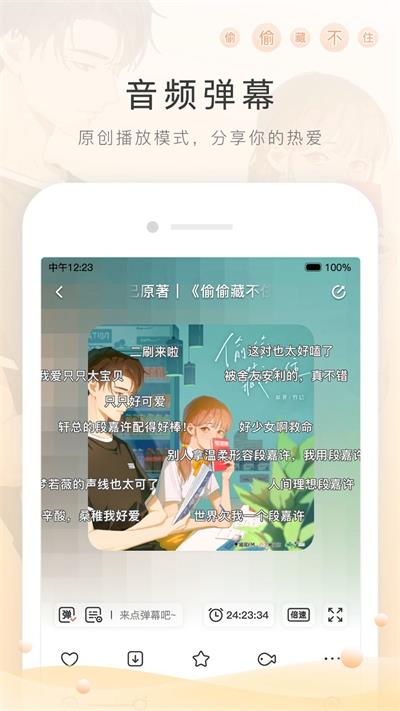 M站猫耳FM图片 (1)