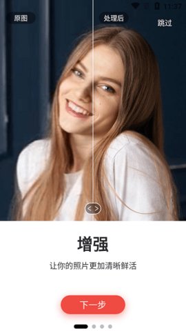 Remini最新版图片 (2)