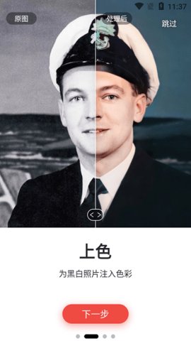 Remini最新版图片 (1)