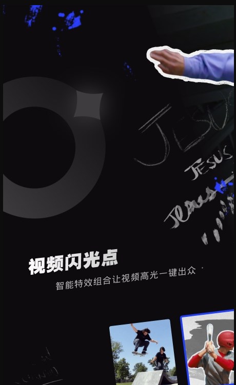 闪光Trik图片 (1)