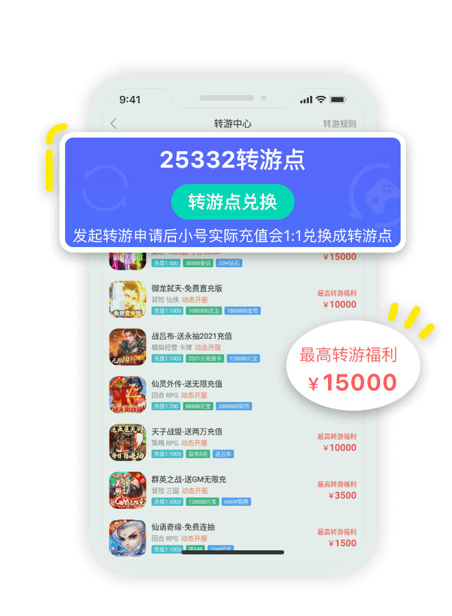 可盘游戏2022最新版_图3