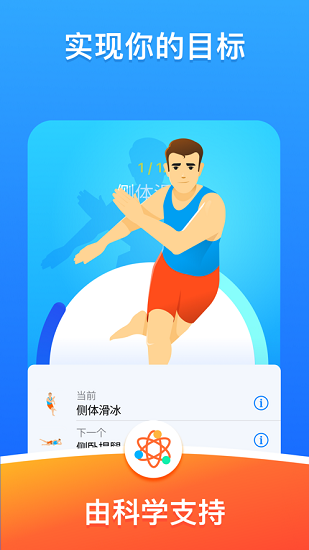 Seven运动_图1