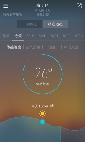 明一天气图片 (2)