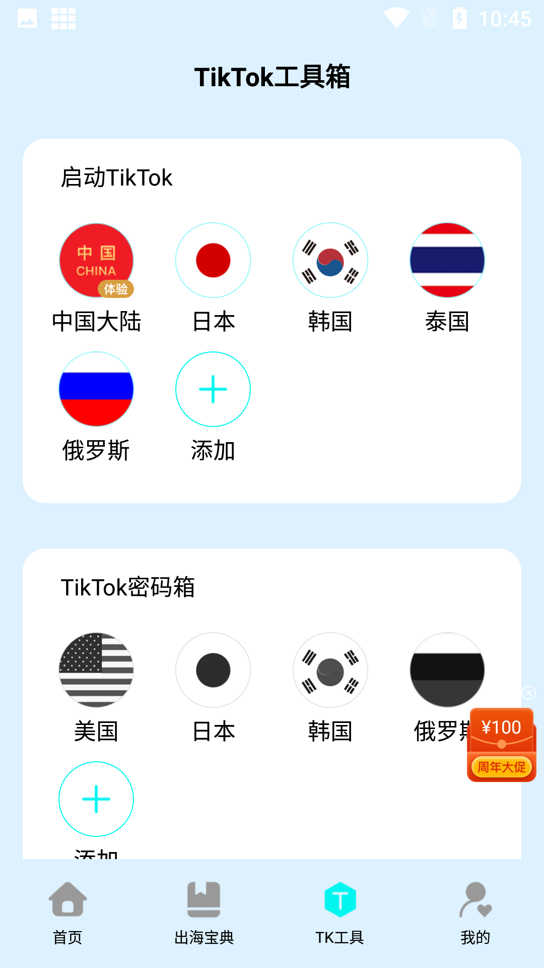 TK魔盒_图1