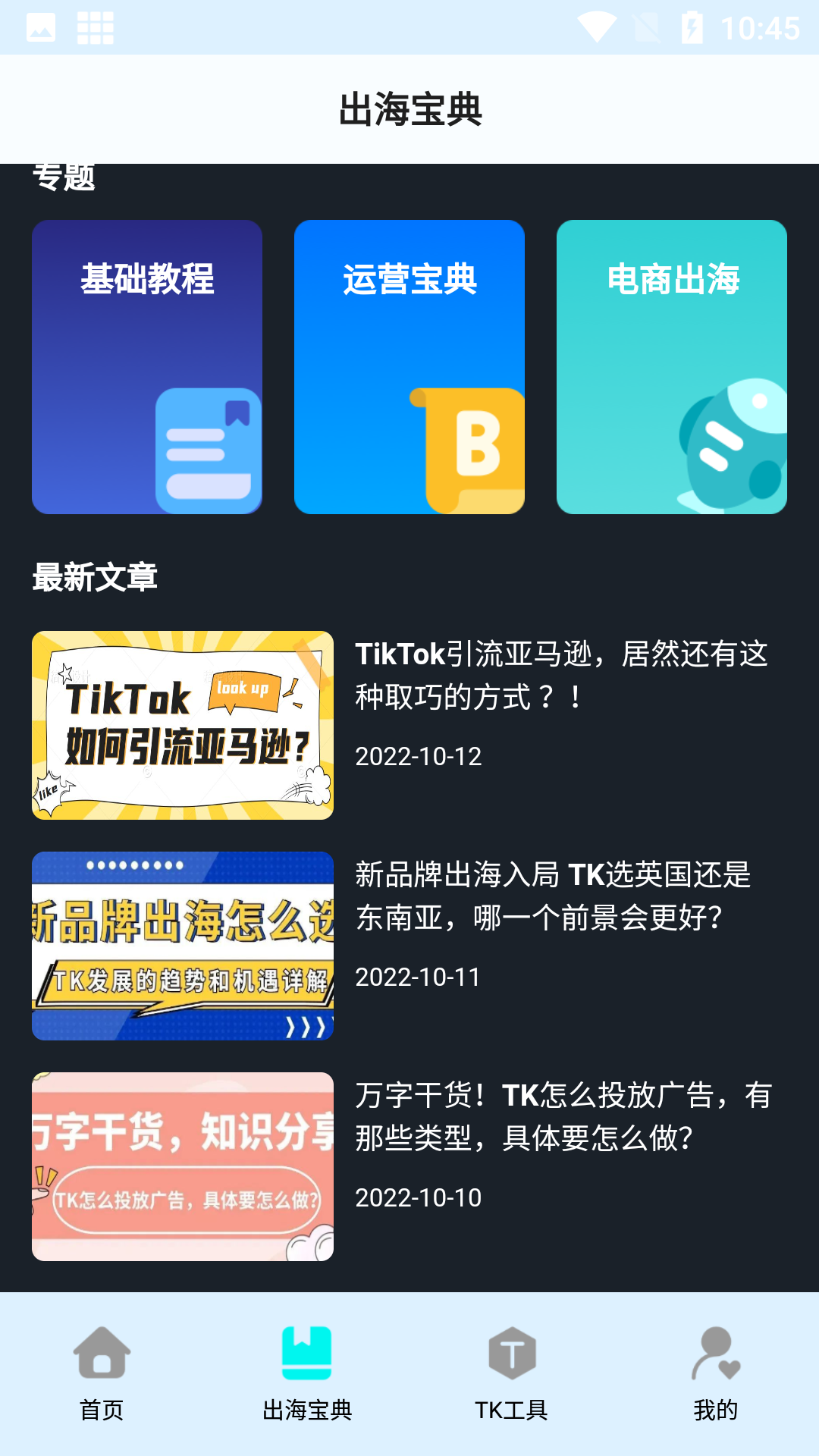 TK魔盒_图4