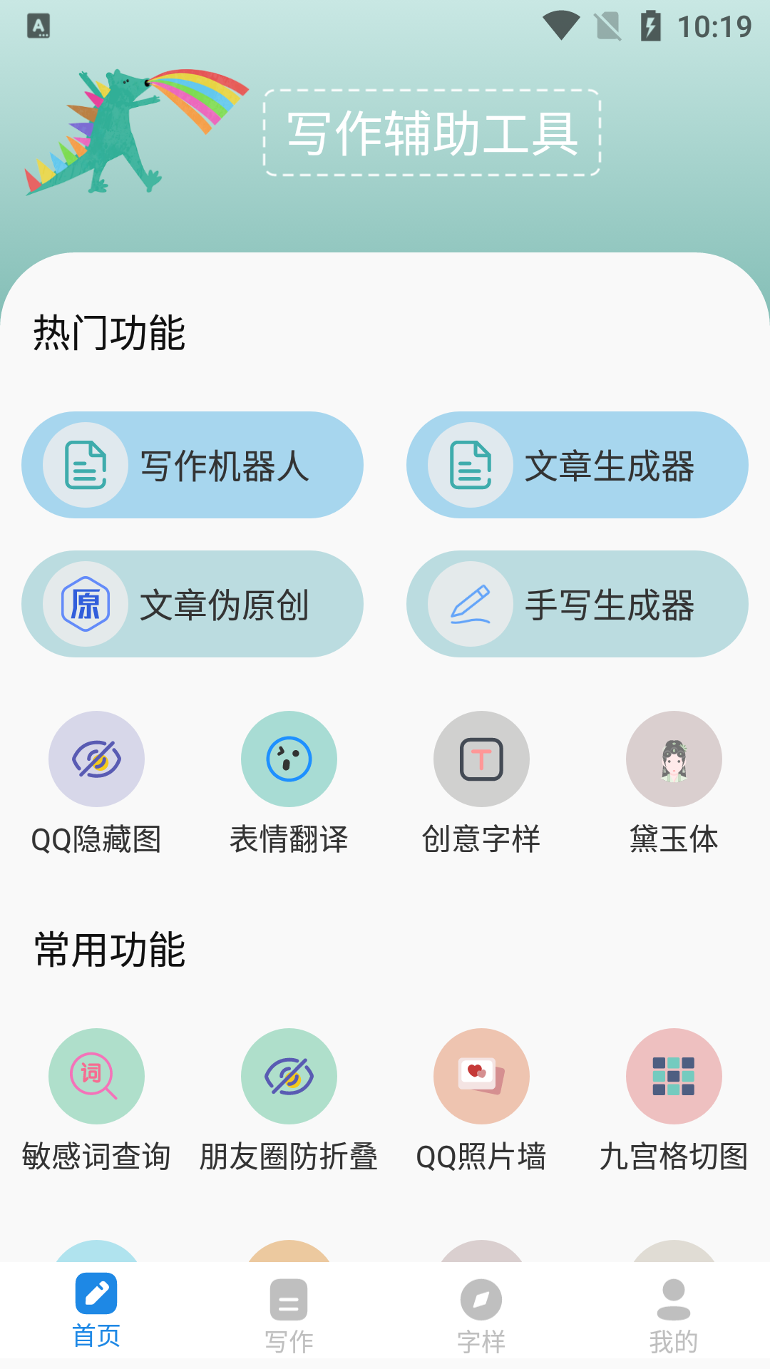 写作辅助工具_图2
