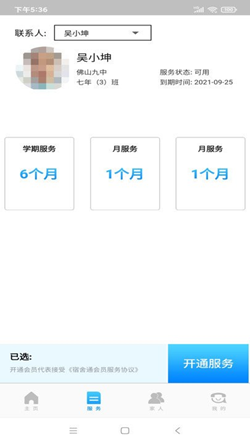 宿舍通图片 (2)