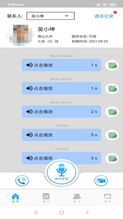 宿舍通图片 (1)