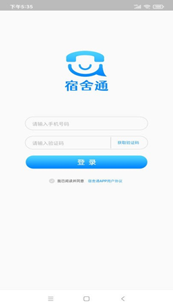 宿舍通图片