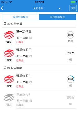 考一考教师端_图1