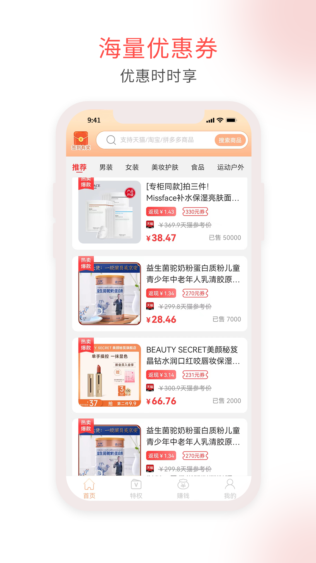 淘淘汇生活_图2