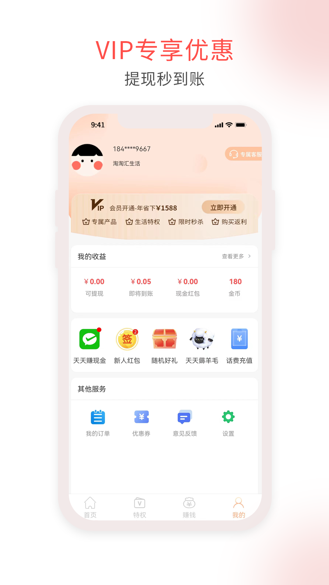 淘淘汇生活_图1