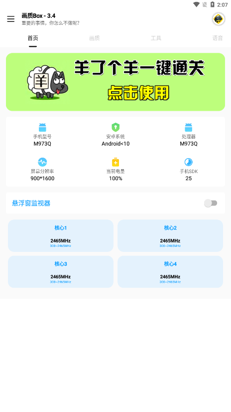 画质Box_图3