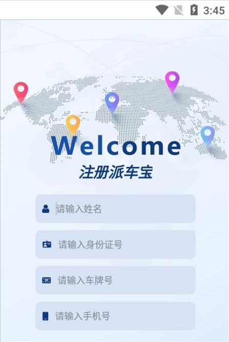 派车宝图片 (2)