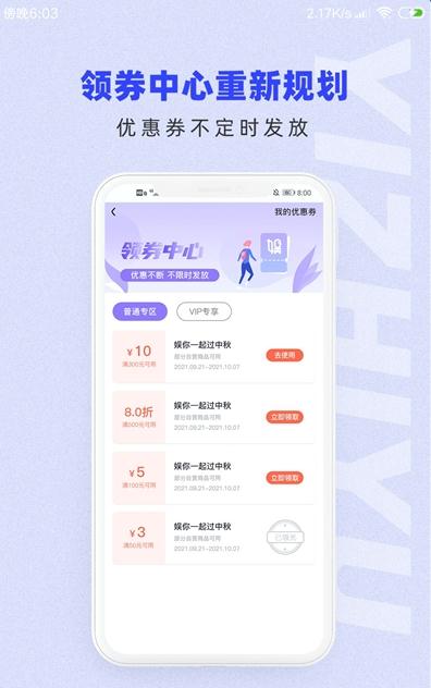 一直娱POP安卓版图片 (1)